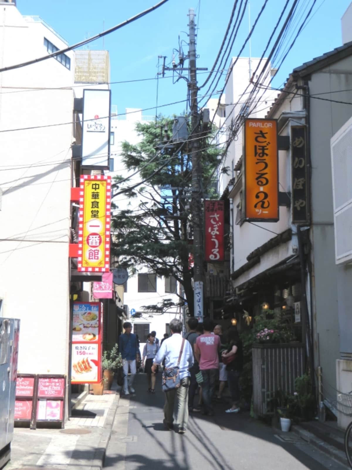 さぼうる