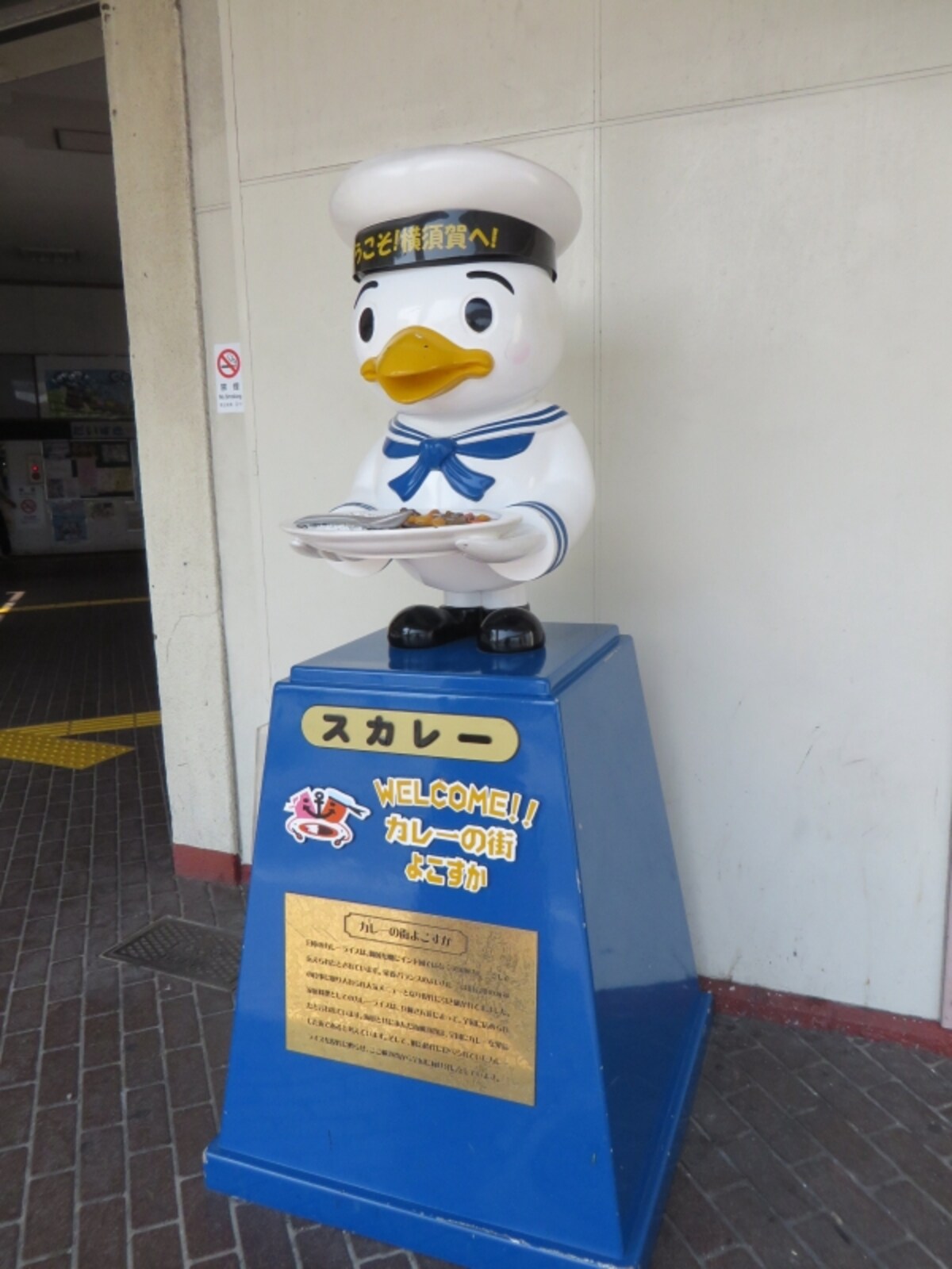 スカレー