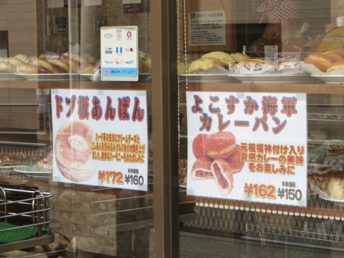 カレーパン