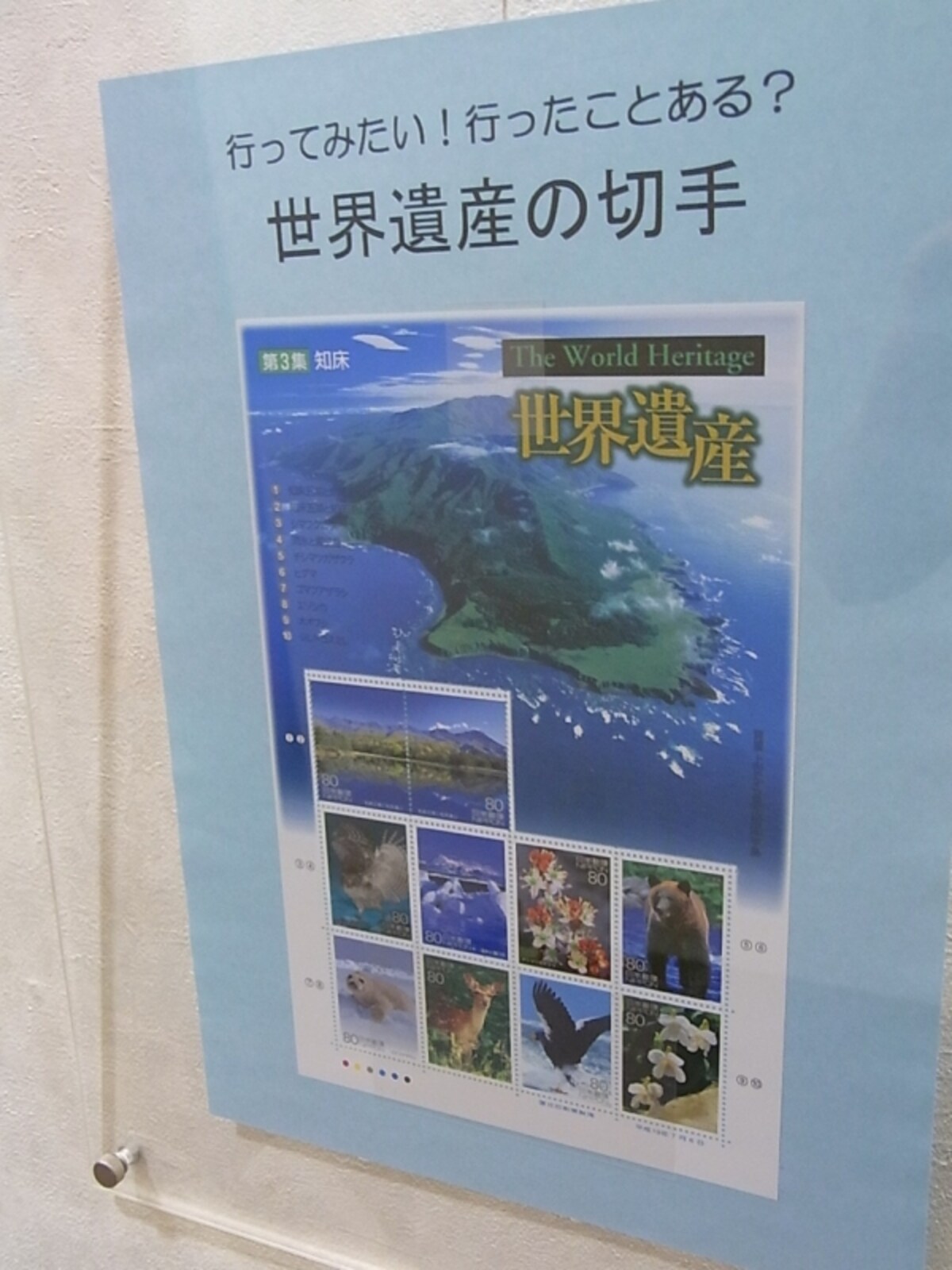 世界遺産シリーズ