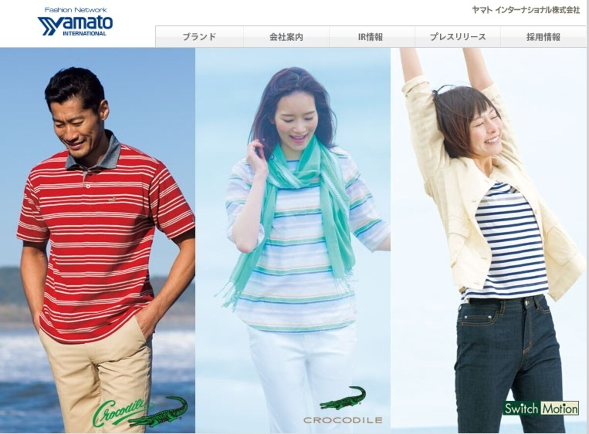 ヤマトインターナショナル　ＷＥＢ