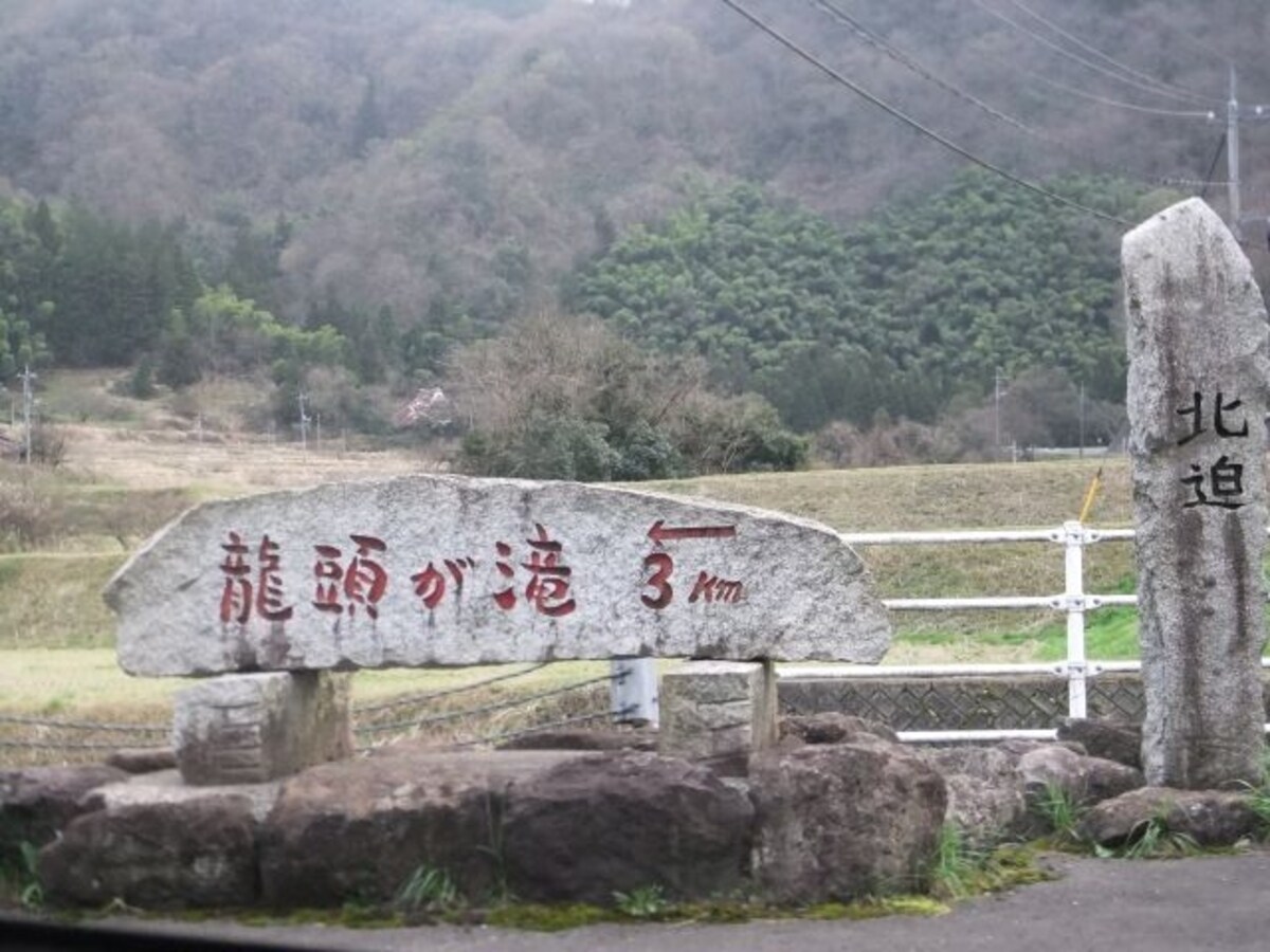 県道39号線にある龍頭が滝への案内