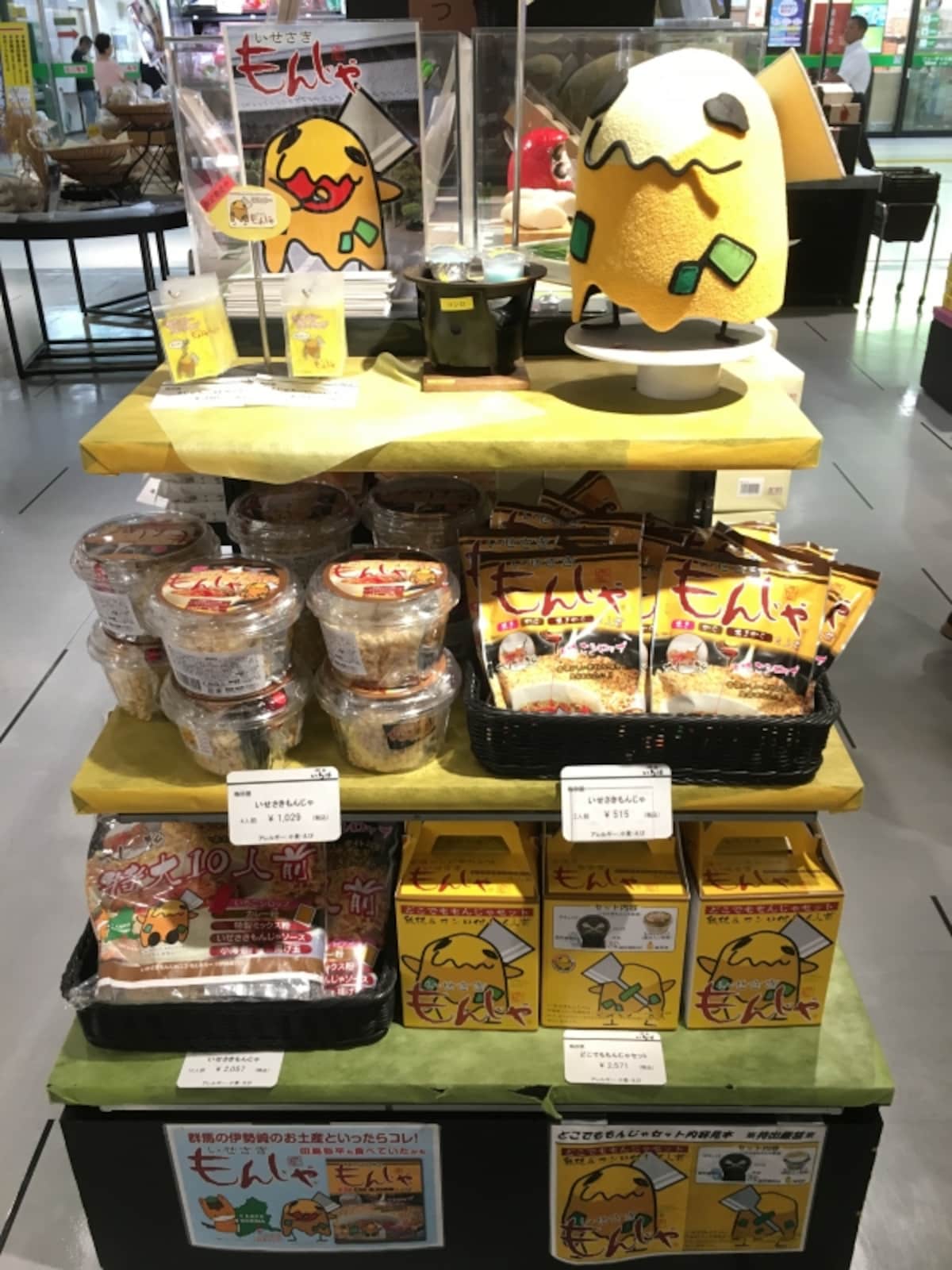 伊勢崎もんじゃ