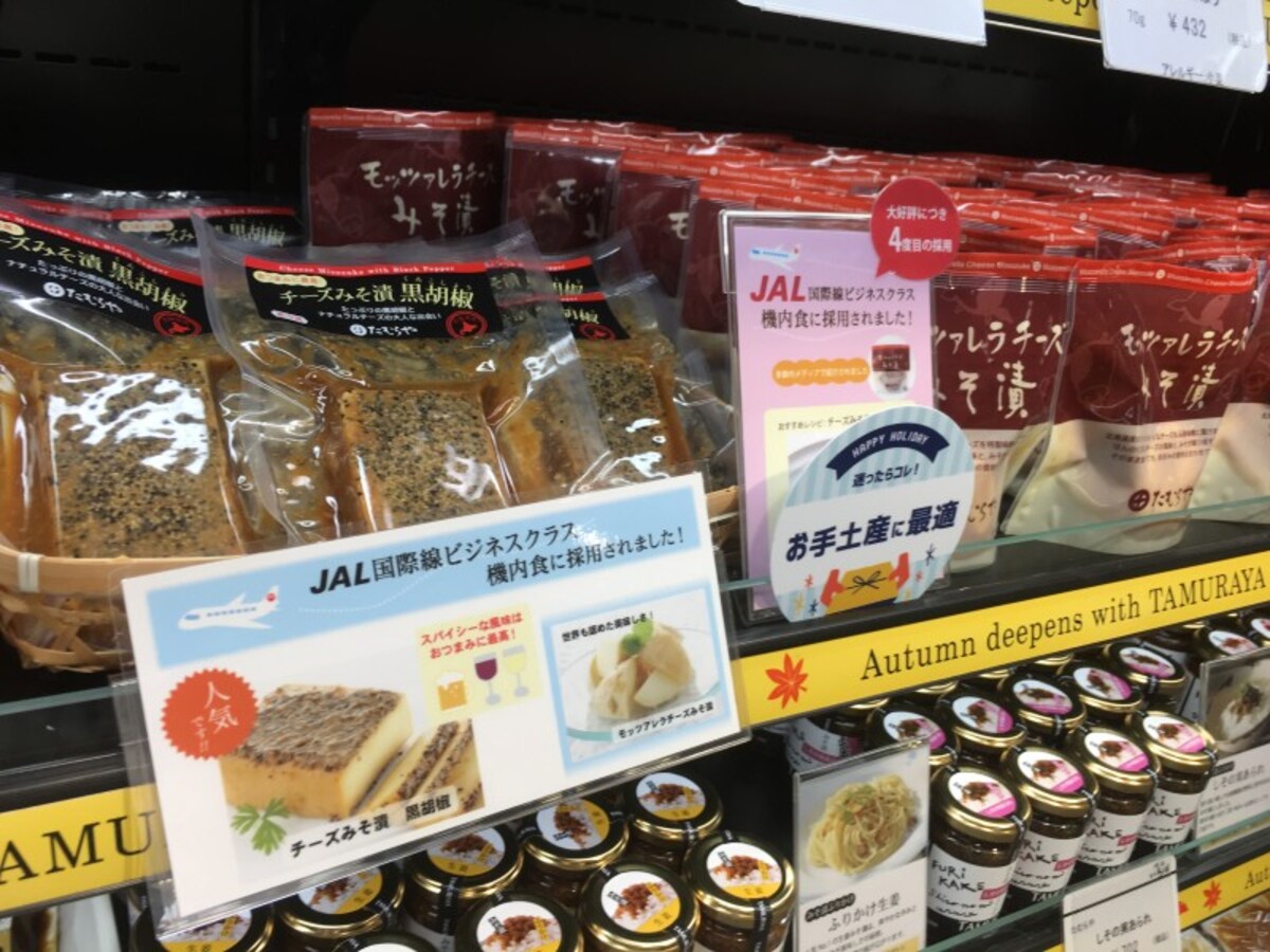 チーズの味噌漬け