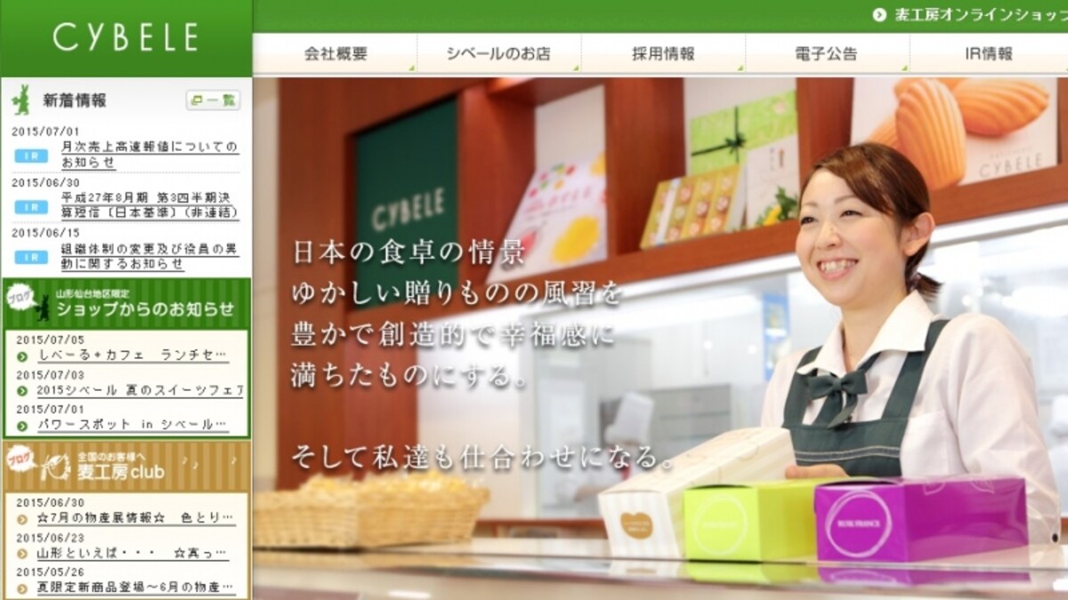 シベール　WEB