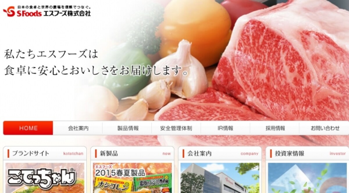 Ｓ　Ｆｏｏｄｓ 　WEB