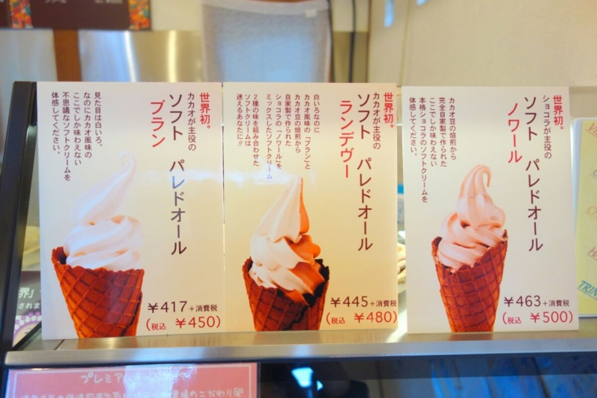 ソフトクリームは3種あります！
