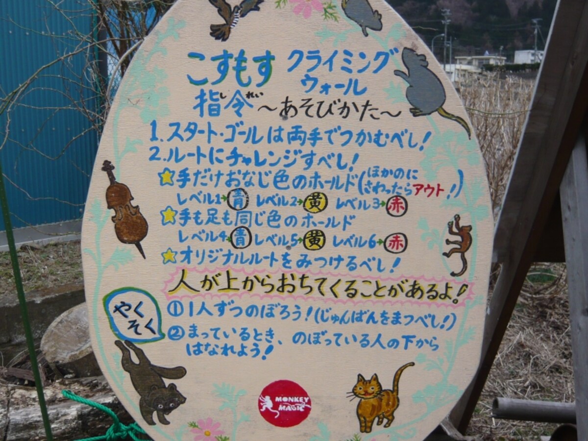 クライミングウォールは3枚目が追加されました