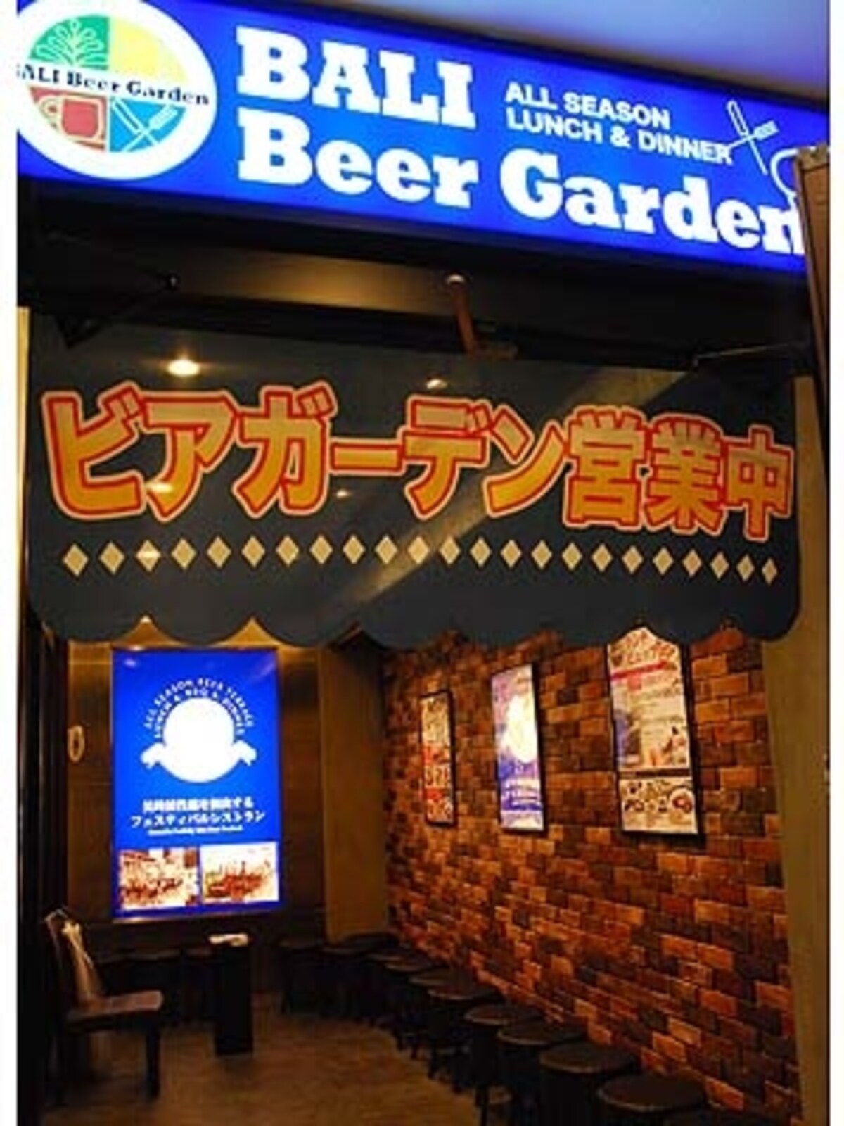 ビアガーデン