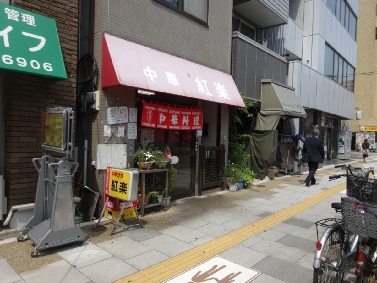 実にオーソドックスな町中華