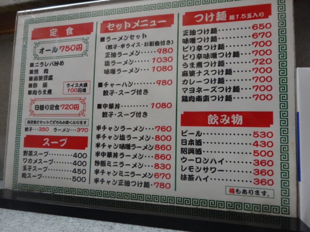 結局、「ニラレバ炒め」にする