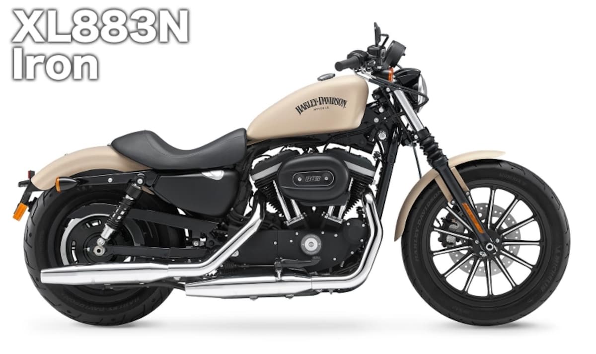 スポーツスター XL883N アイアン / 115万円～117万2000円(2015年7月現在）