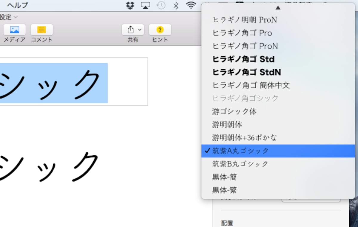 4種類のフォントが追加された。