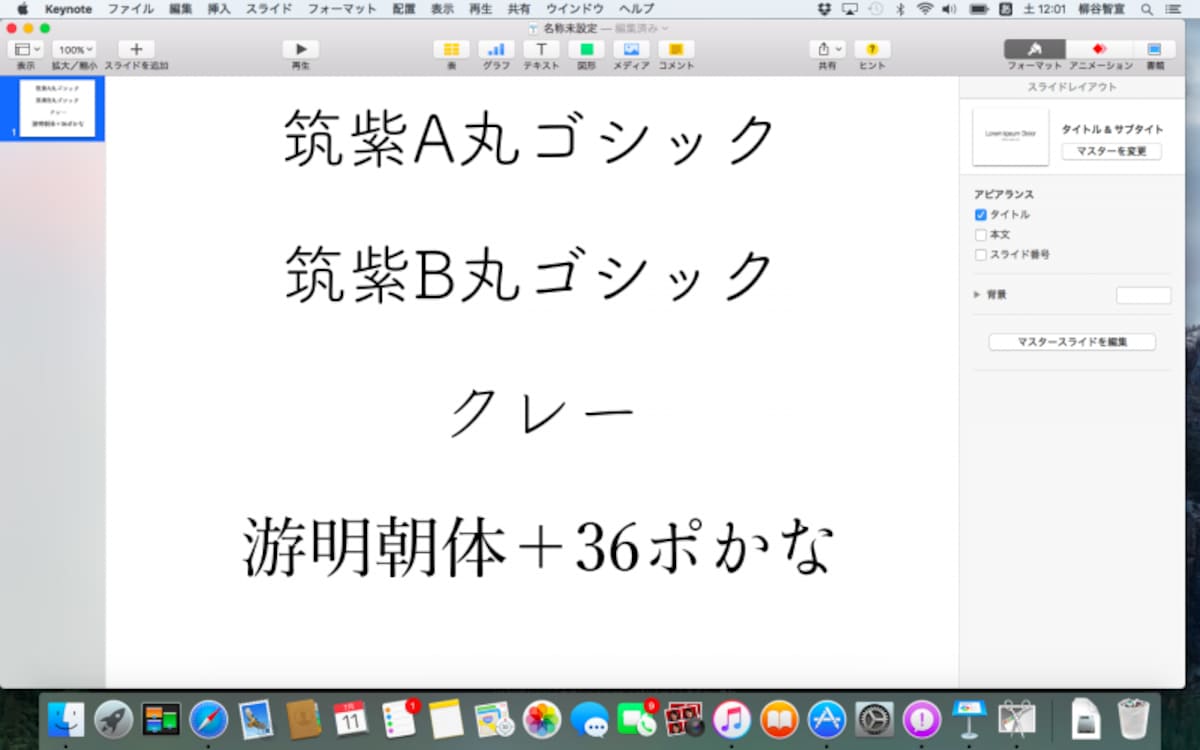特徴のあるフォントが増え、豊かな表現ができるようになった。