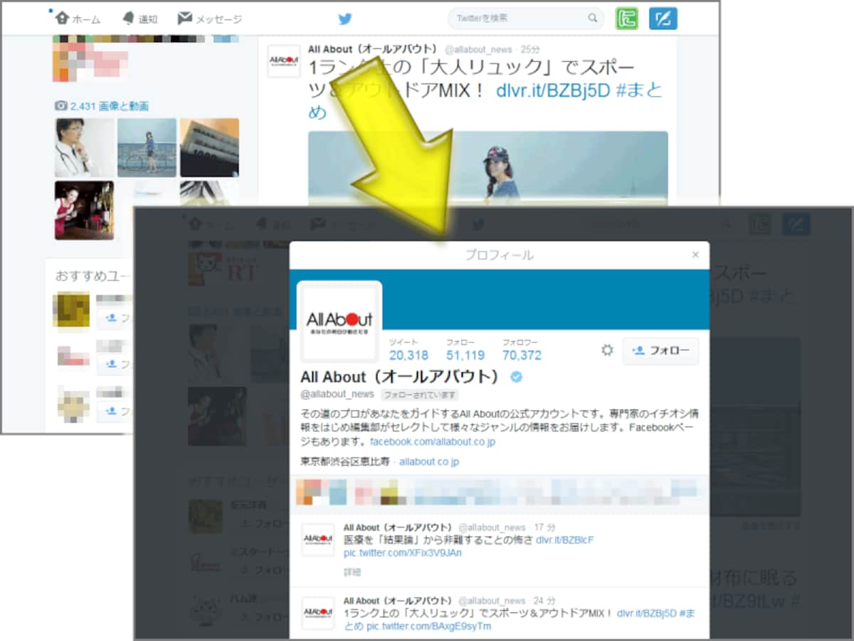 Twitterでユーザ名をクリックすると、プロフィールページがモーダルウインドウのように表示される