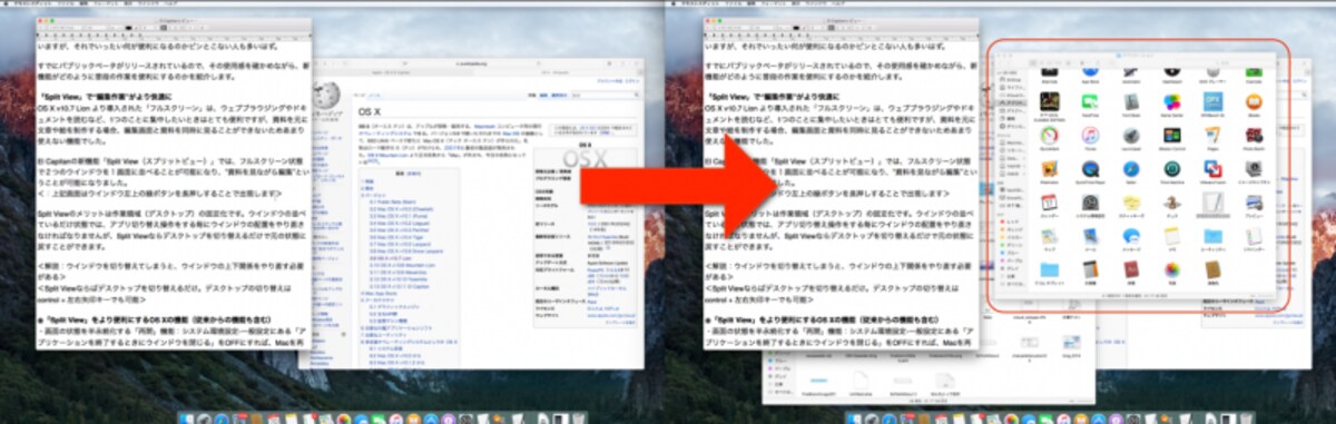 解説：ウインドウの切り替え問題点