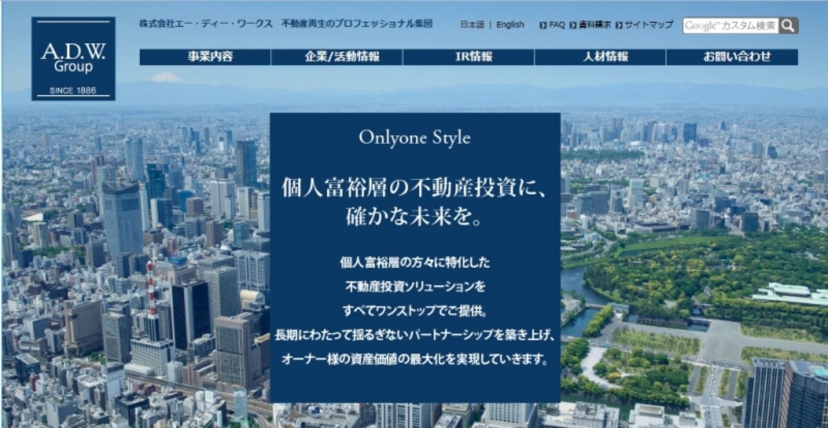 エー・ディー・ワークス　WEB