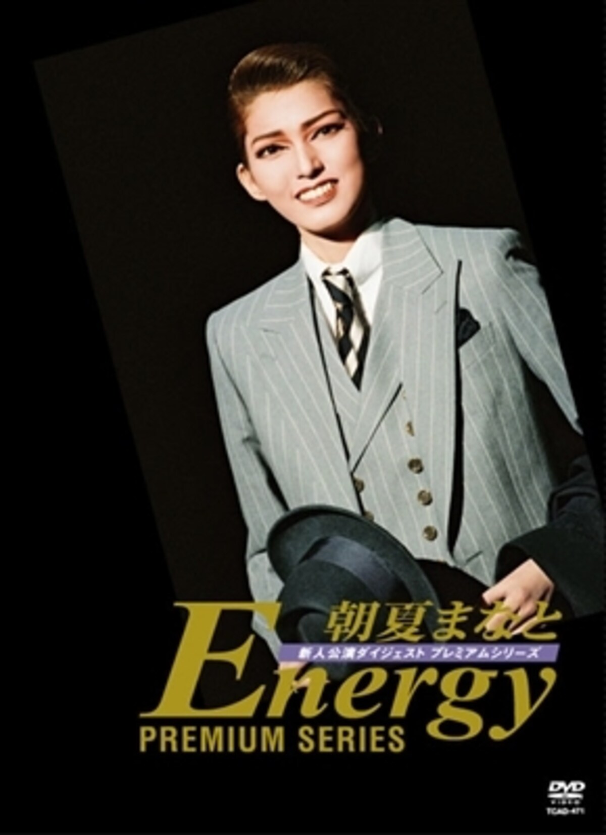 朝夏まなと「Energy PREMIUM SERIES」～朝夏まなと