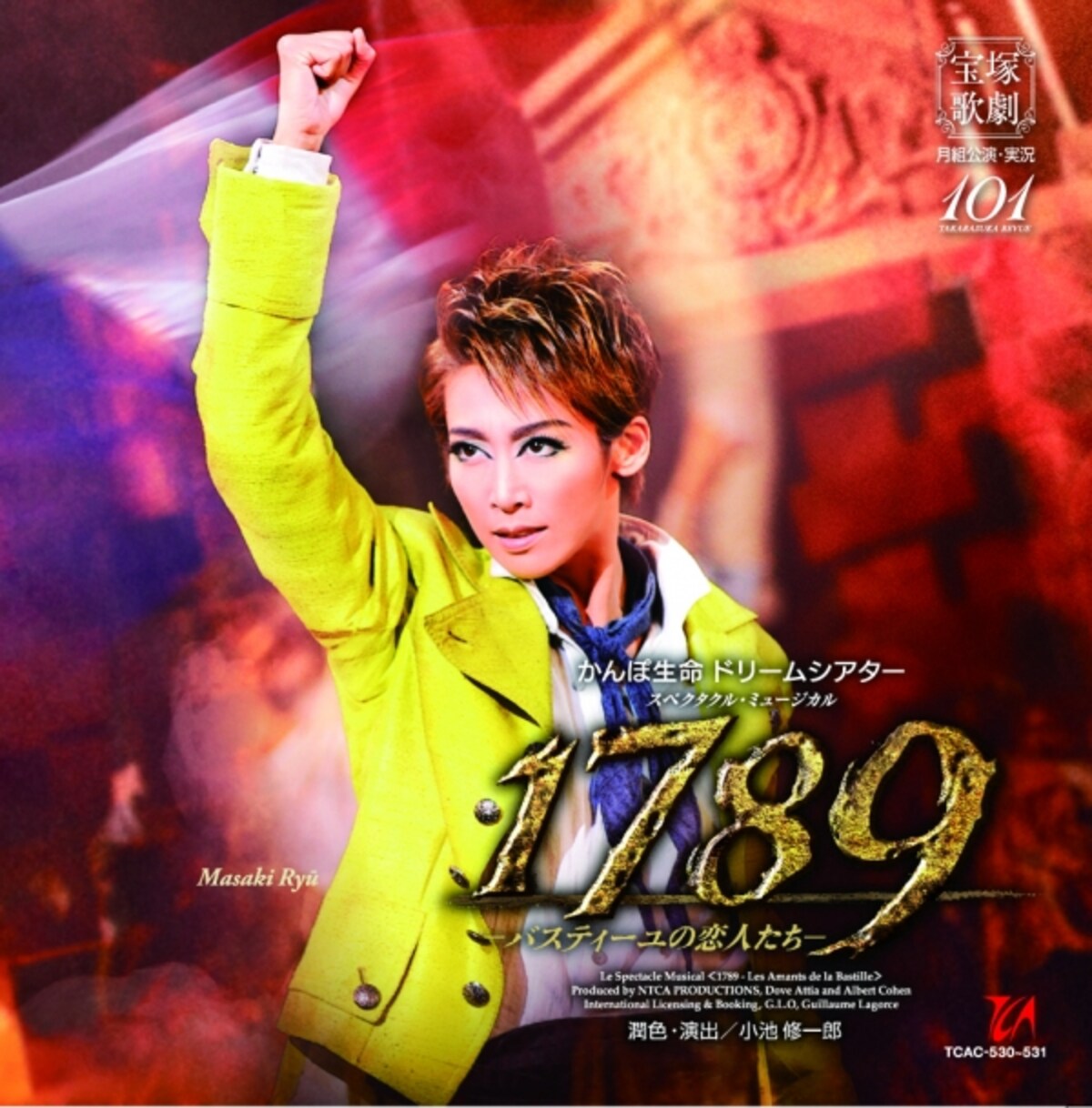 月組大劇場公演『1789―バスティーユの恋人たち―』～龍 真咲