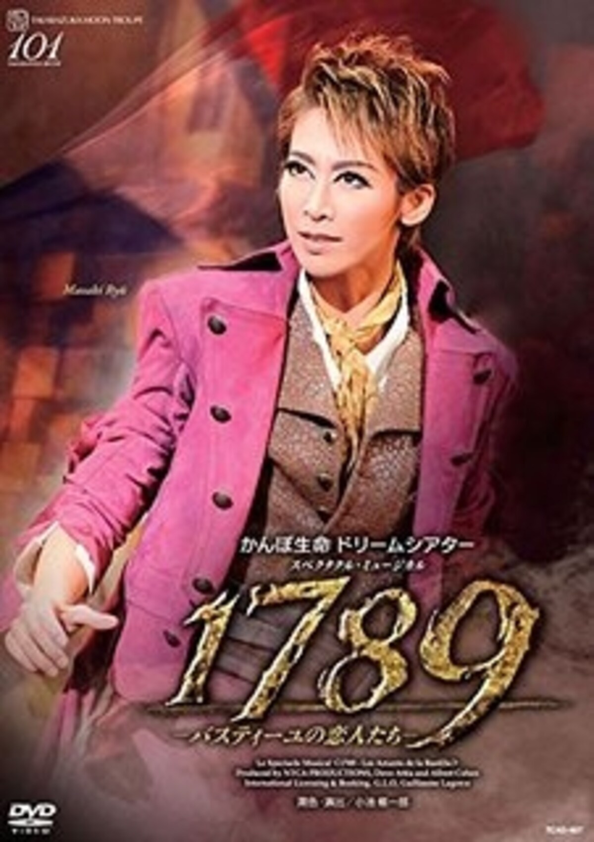 月組大劇場公演『1789―バスティーユの恋人たち―』～龍 真咲