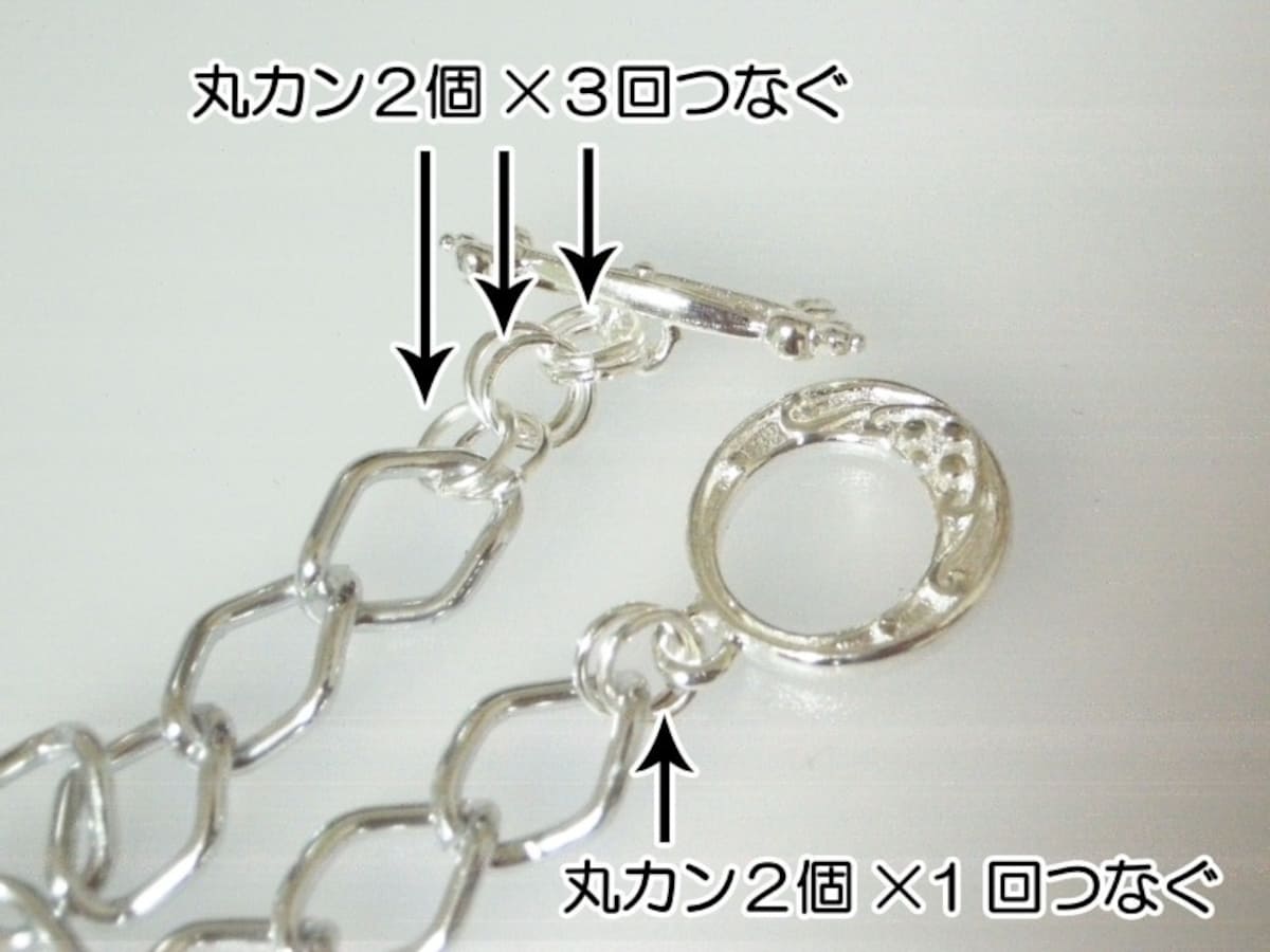 丸カン2個を3回つないで「あそび」を作ります