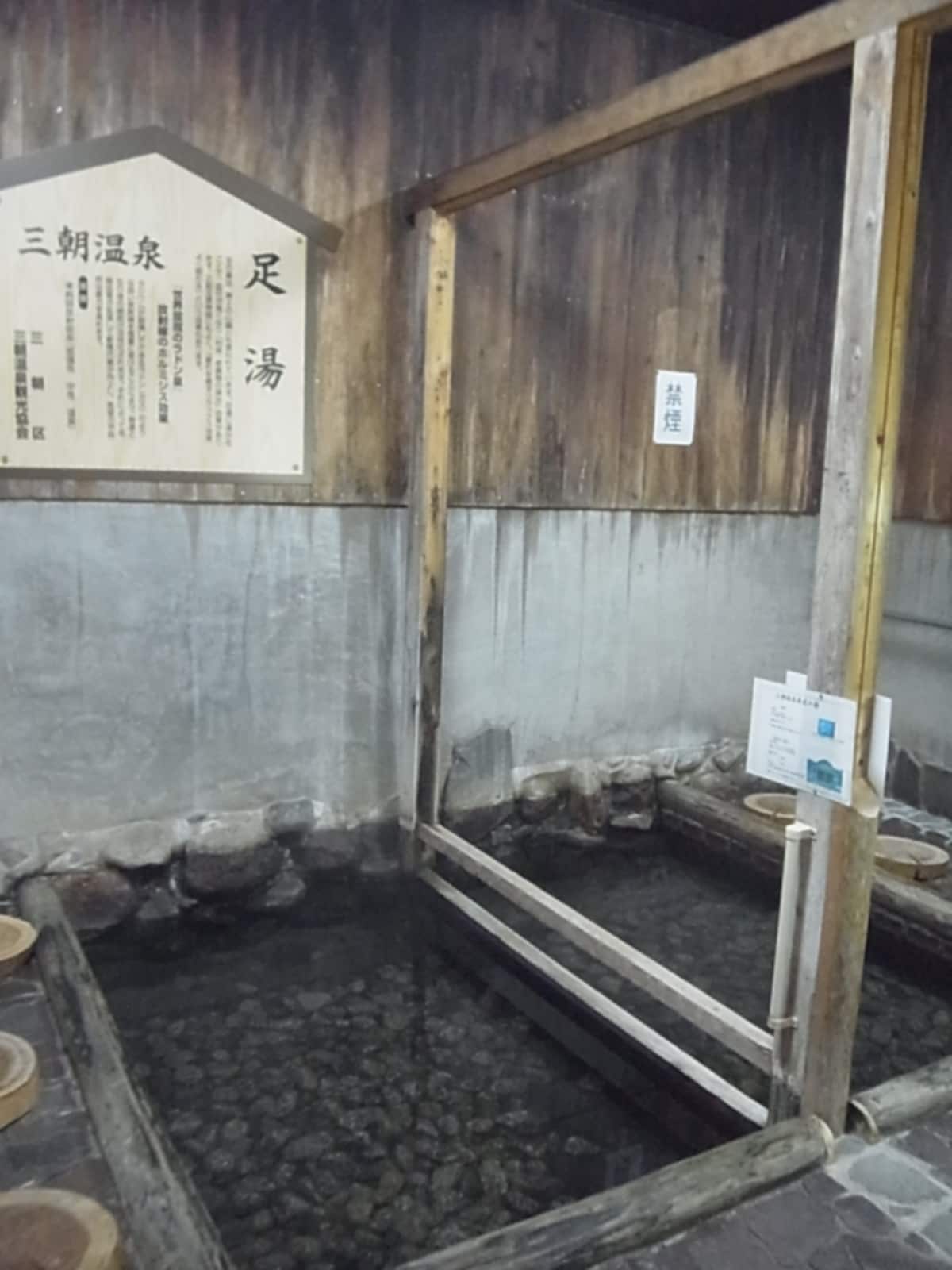 三朝温泉足湯