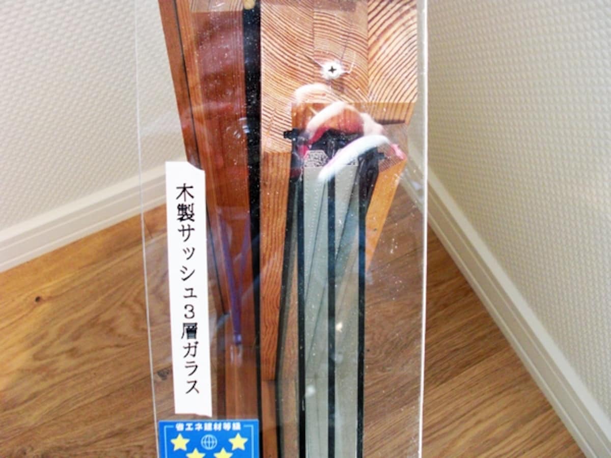高断熱サッシ