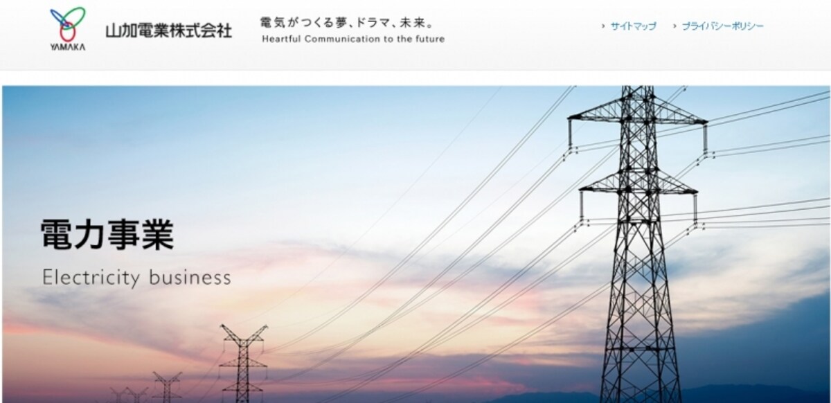 山加電業　WEB