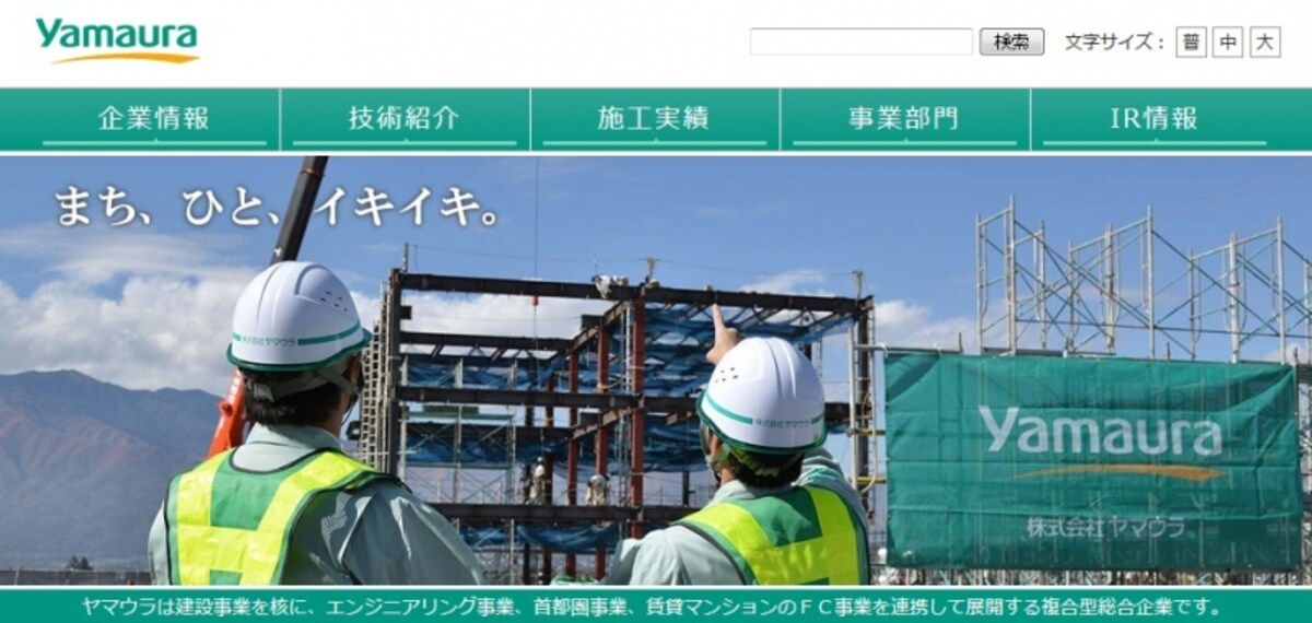 ヤマウラ　WEB