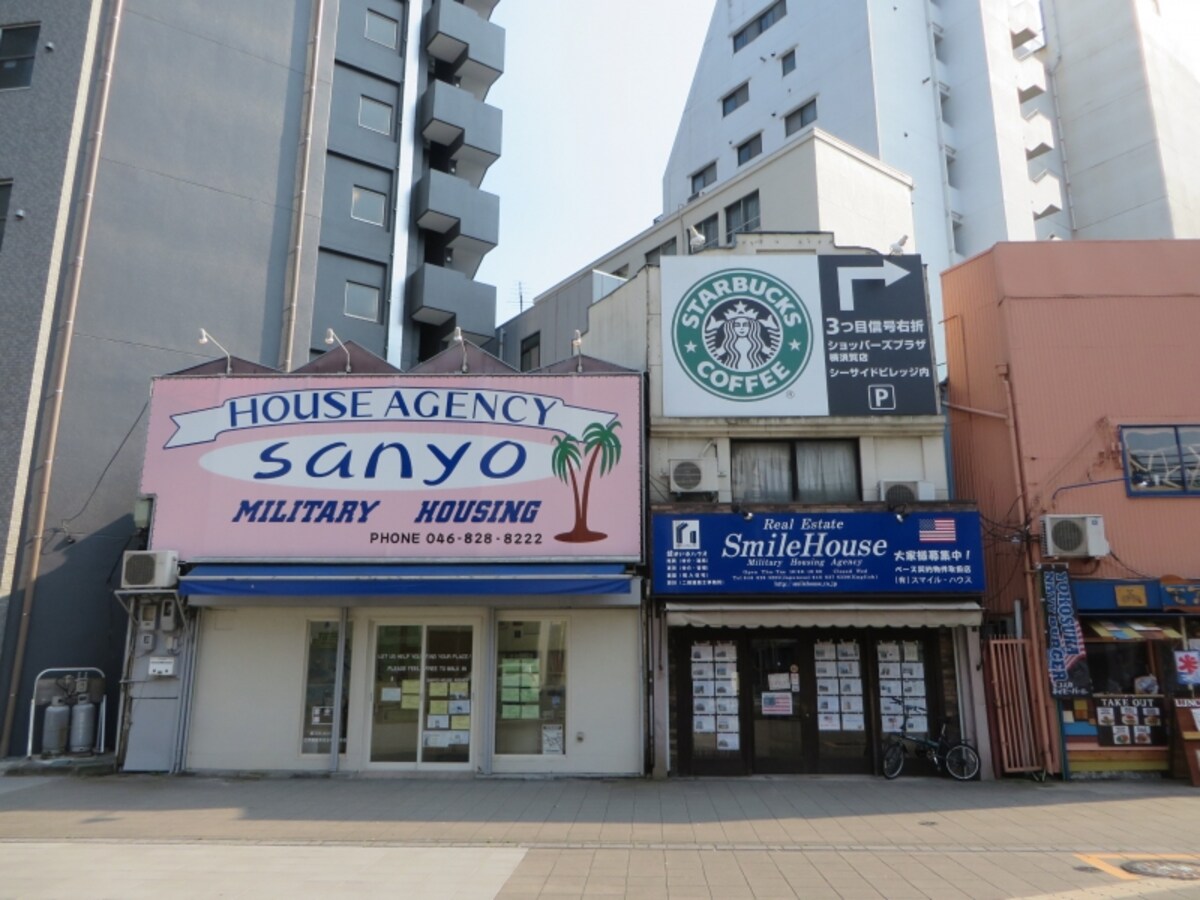 横須賀の不動産会社