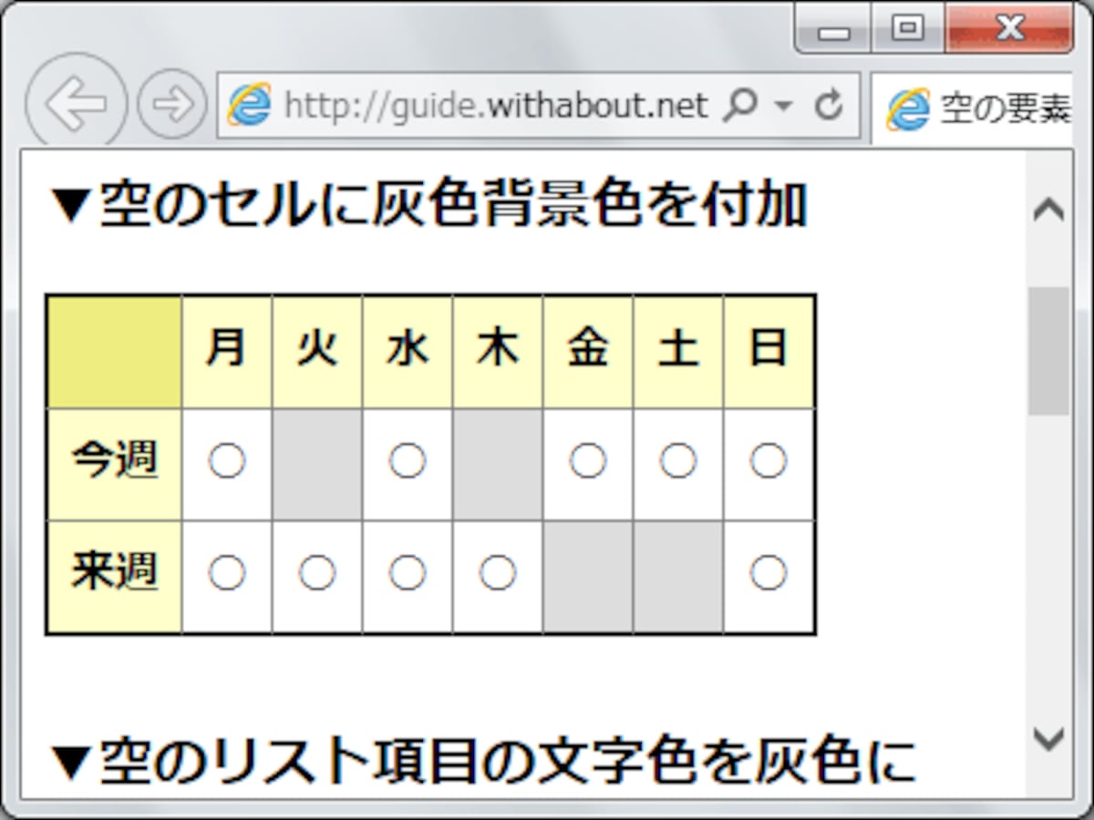 サンプルページ1