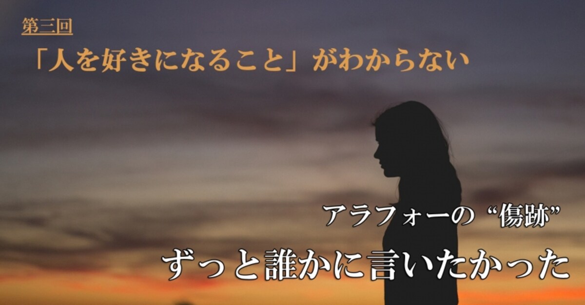 41歳、ミホさんの場合