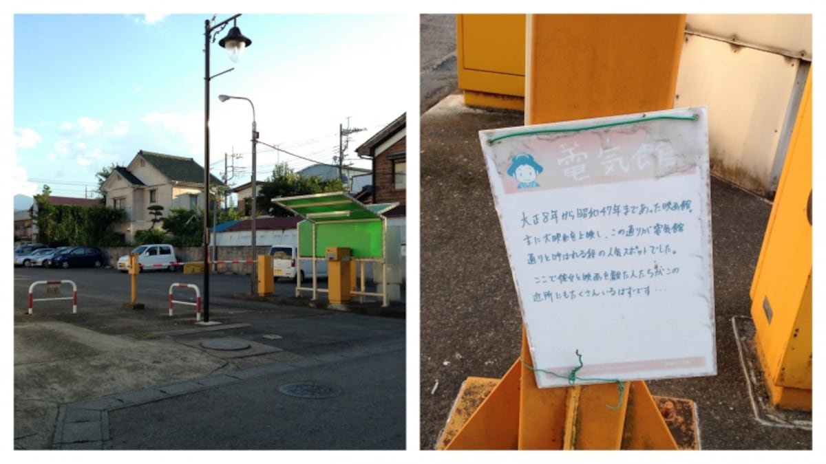 電気館跡