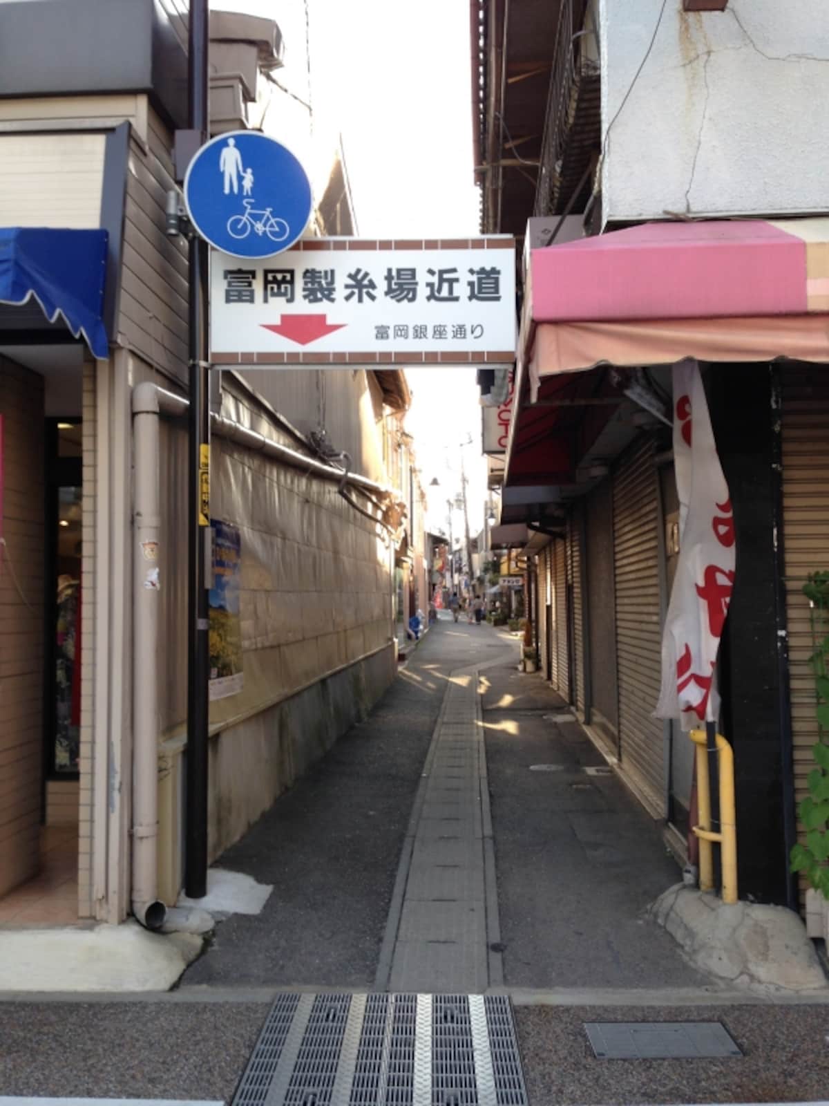 富岡銀座通り