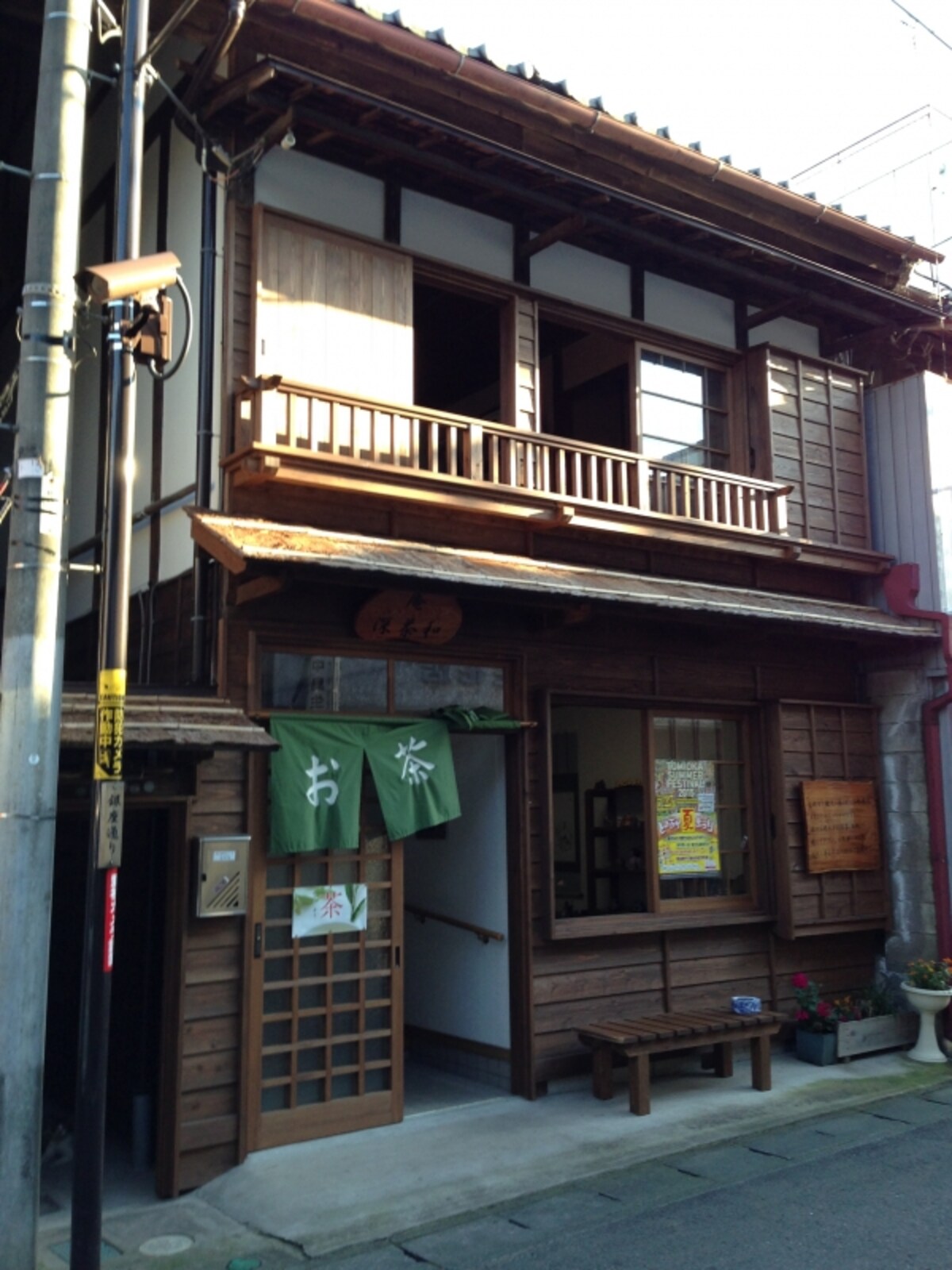 深沢茶店