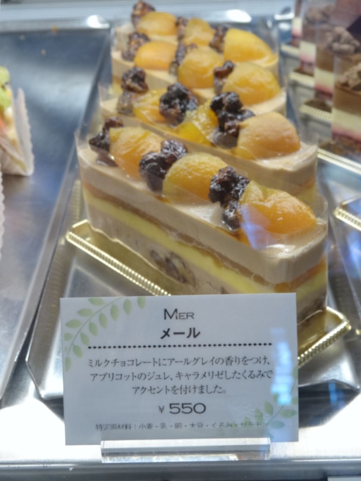 「リムヴェール・パティスリーカフェ」の「メール」（税込550円）
