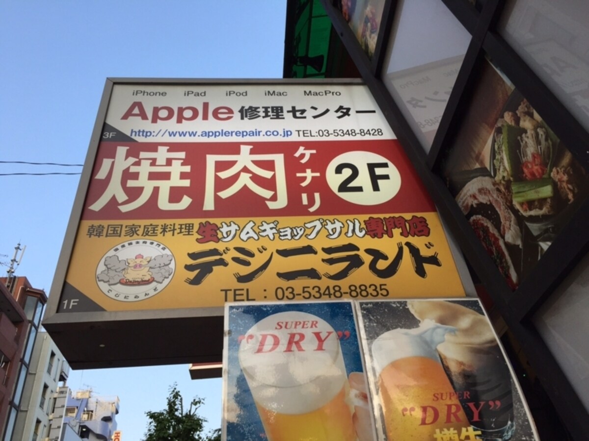 iPad mini 2の修理を依頼した「アップルリペア」