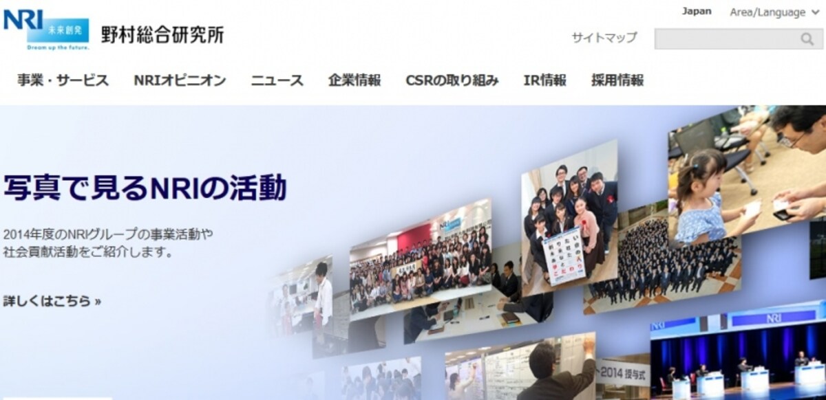 野村総合研究所　WEB