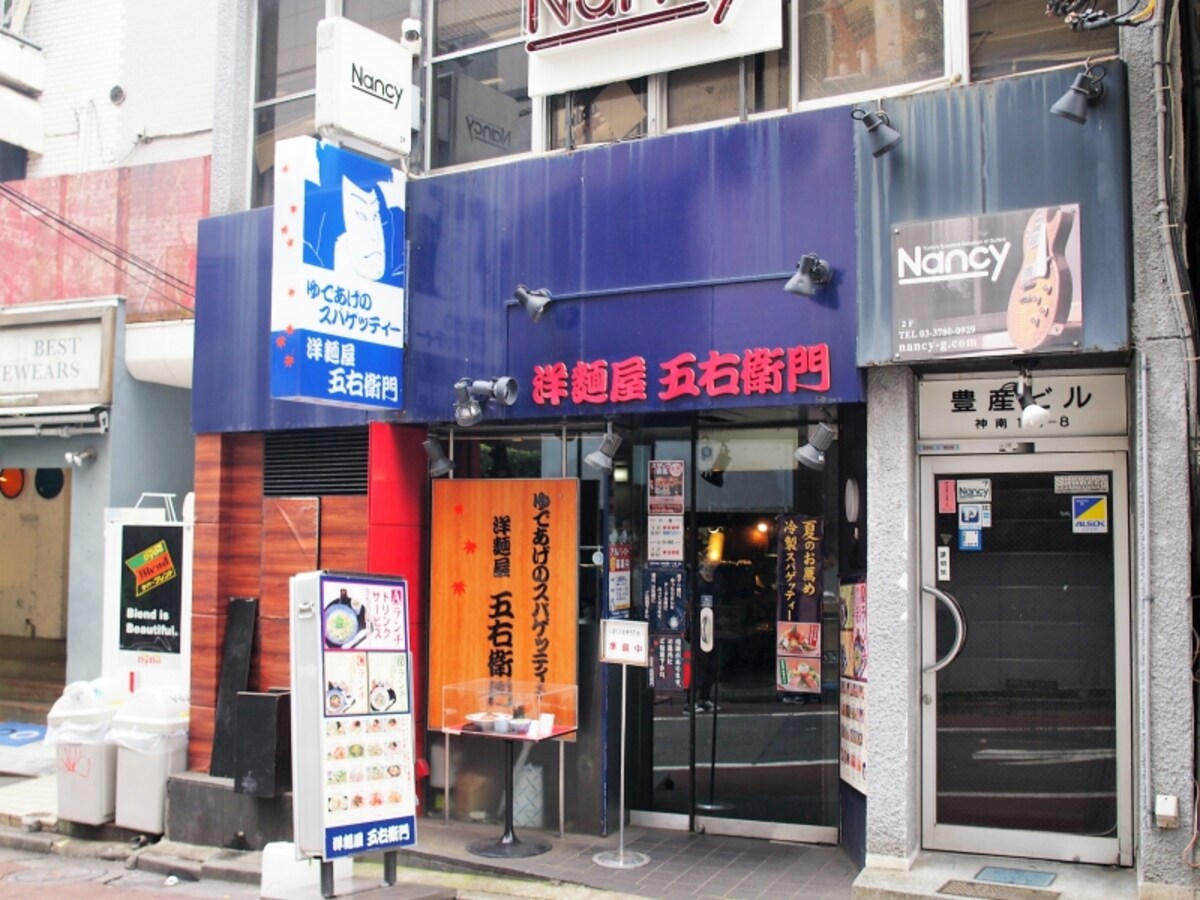 こちらが洋麺屋五右衛門の1号店だ