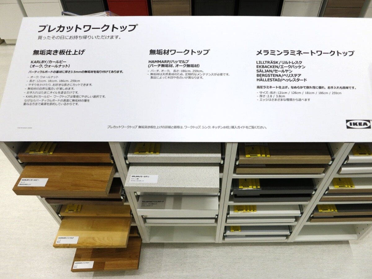 ワークトップの画像