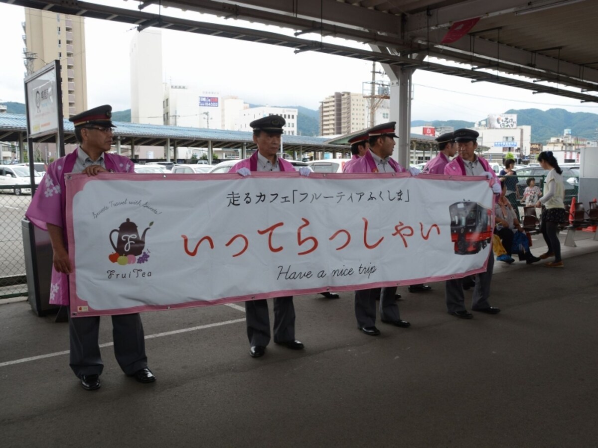 お見送り