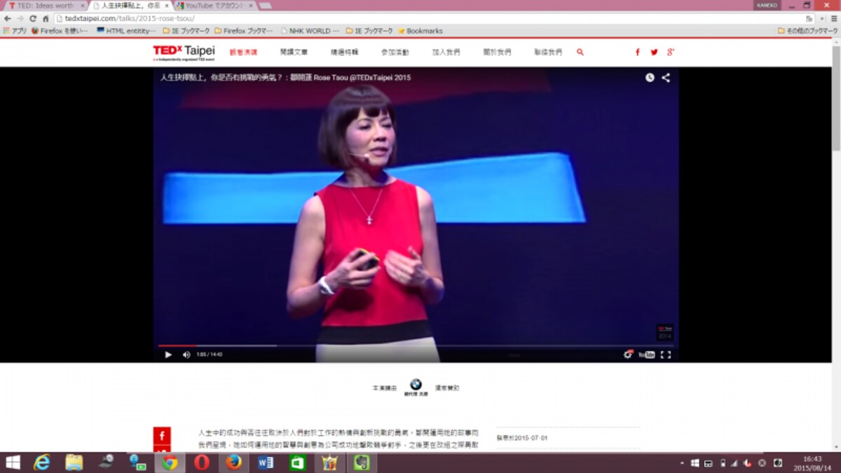 中国語TED
