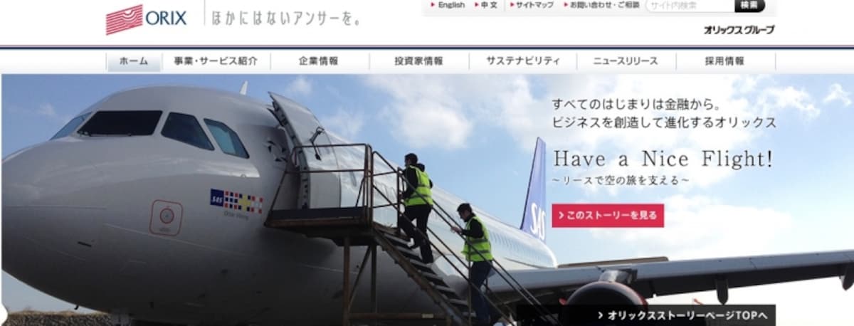 オリックス　WEB