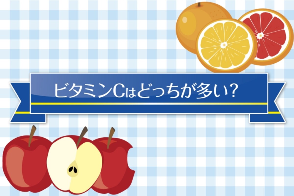 ビタミン