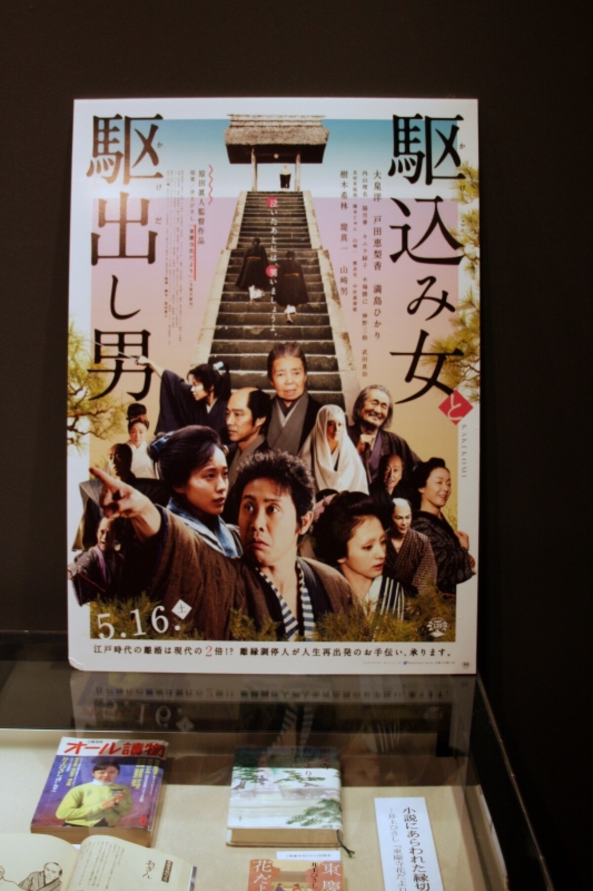 映画ポスター