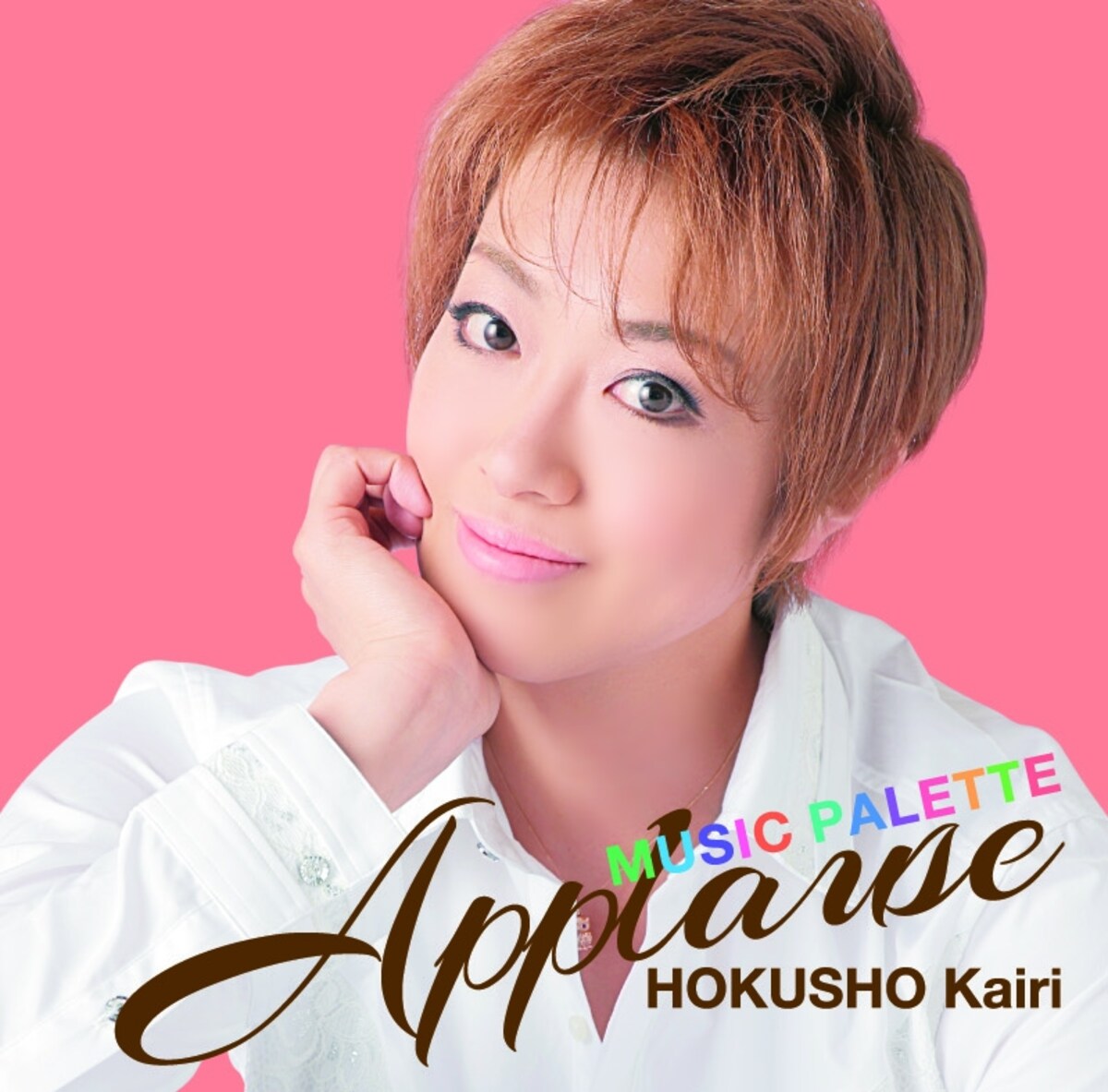 Applause HOKUSHO Kairi～北翔海莉