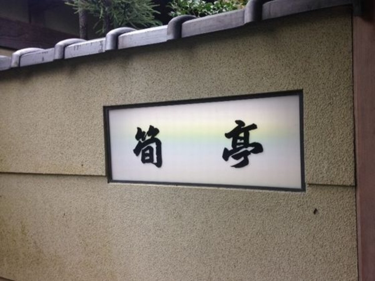 看板