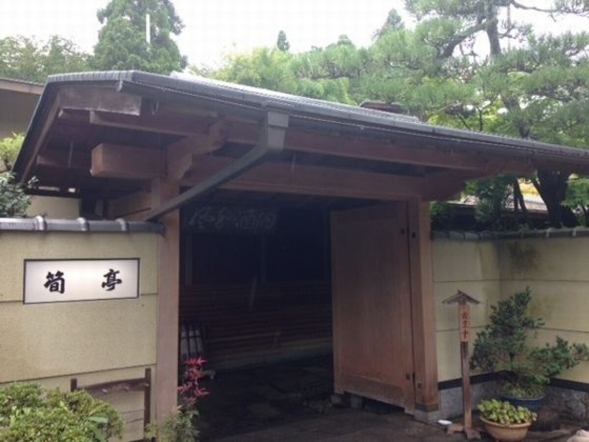 門構え