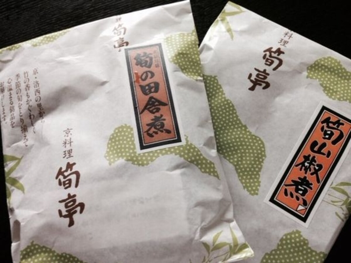 土産