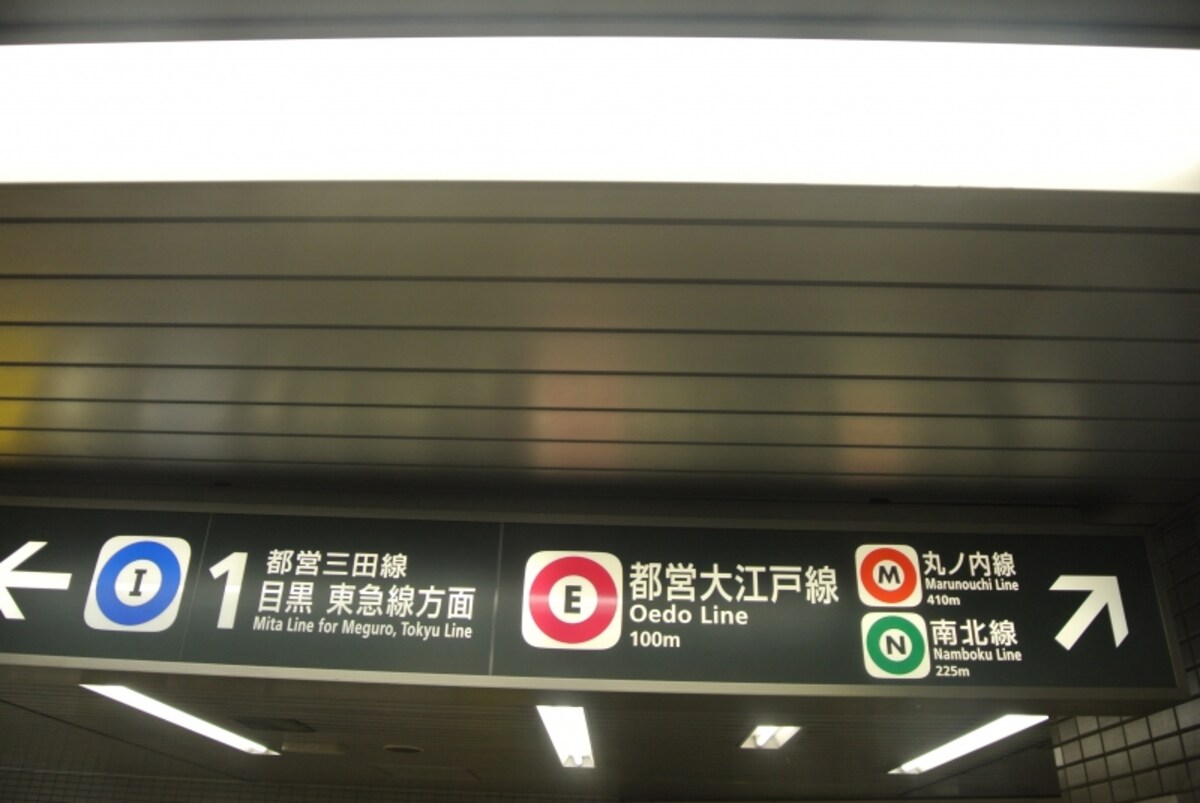 都営地下鉄の構内